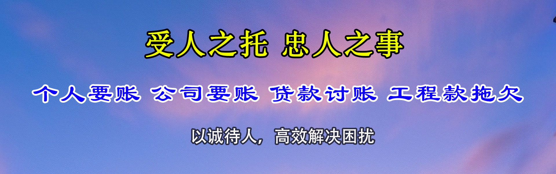大余清债公司