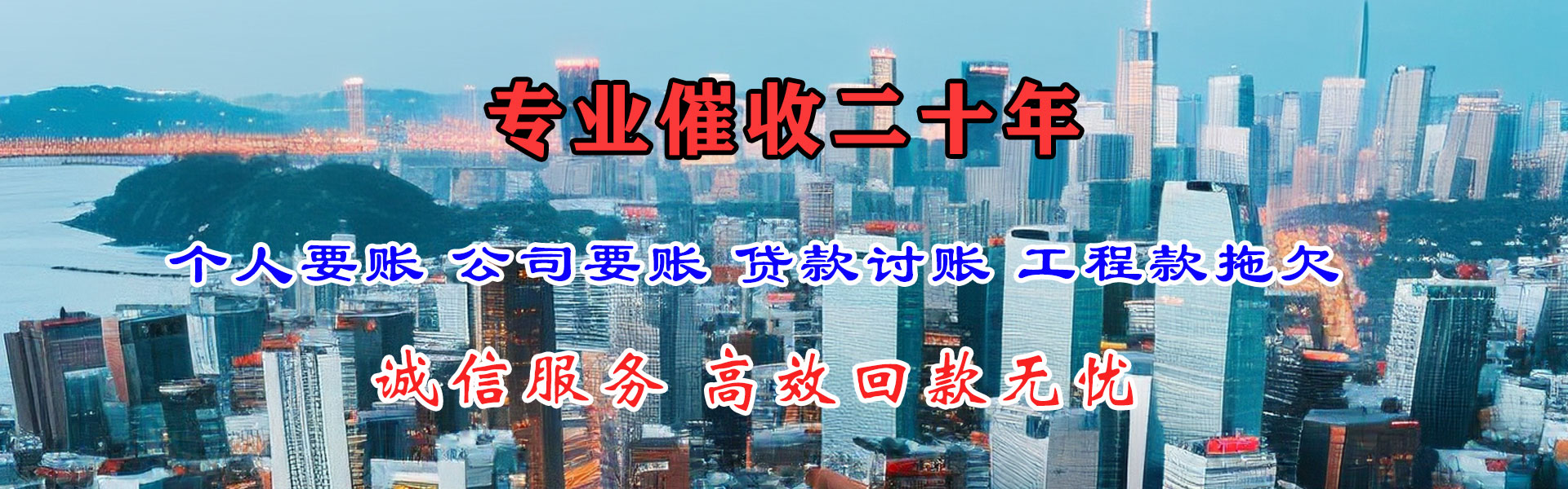 大余收账公司