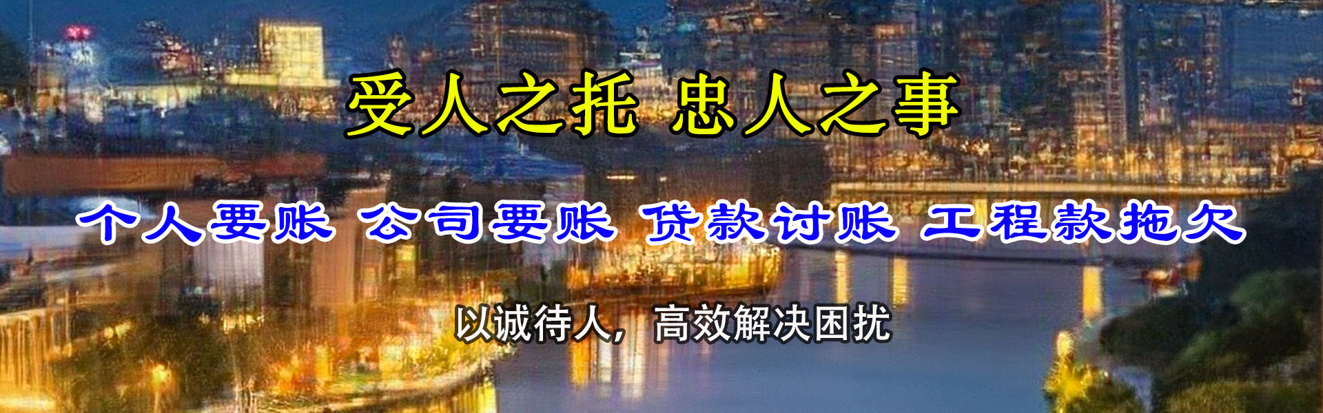 大余清债公司